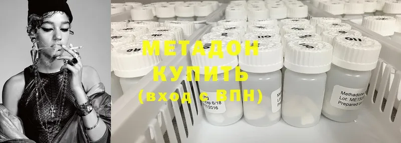 Метадон methadone  Белово 