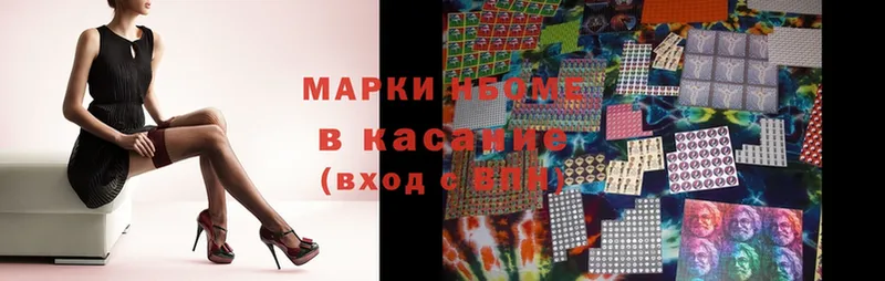 Марки N-bome 1500мкг  даркнет сайт  Белово 